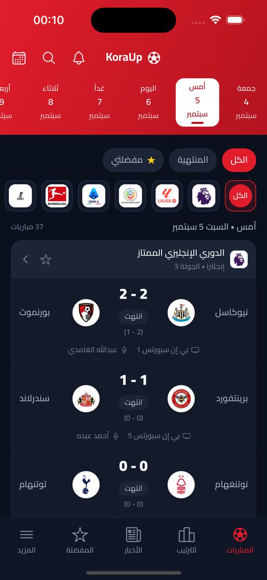 KoraUp — المظهر الداكن