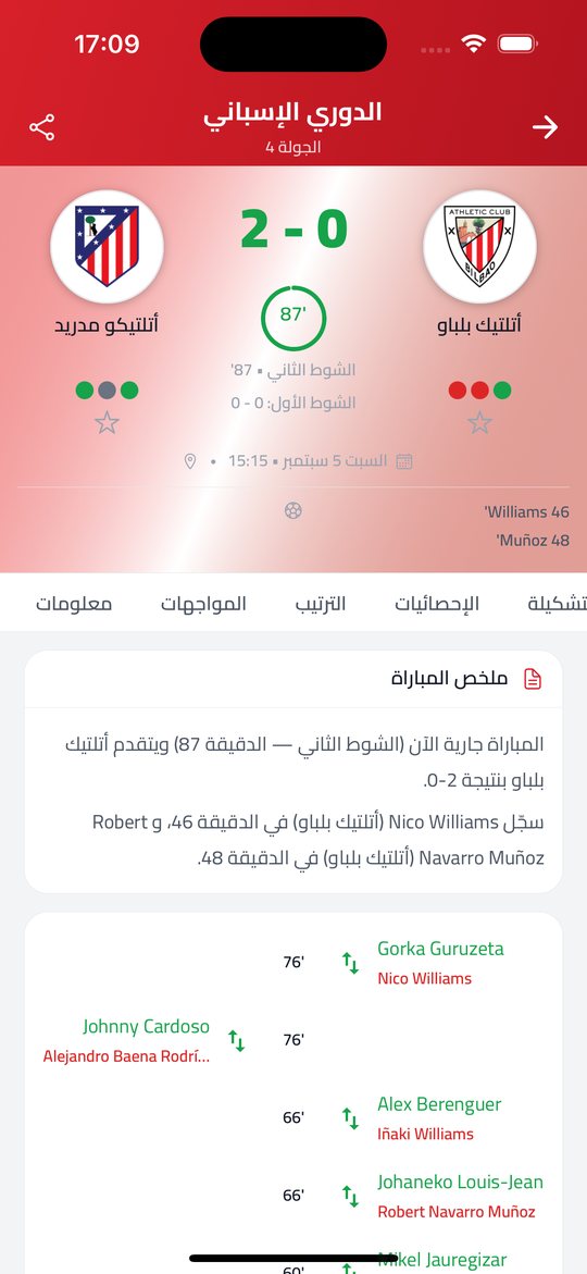KoraUp — مباراة مباشرة